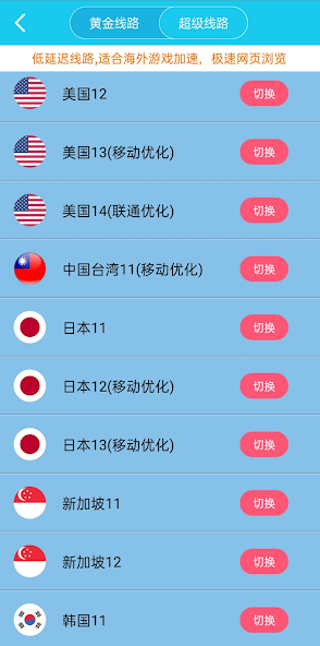 旋风加速下载免费安卓版android下载效果预览图